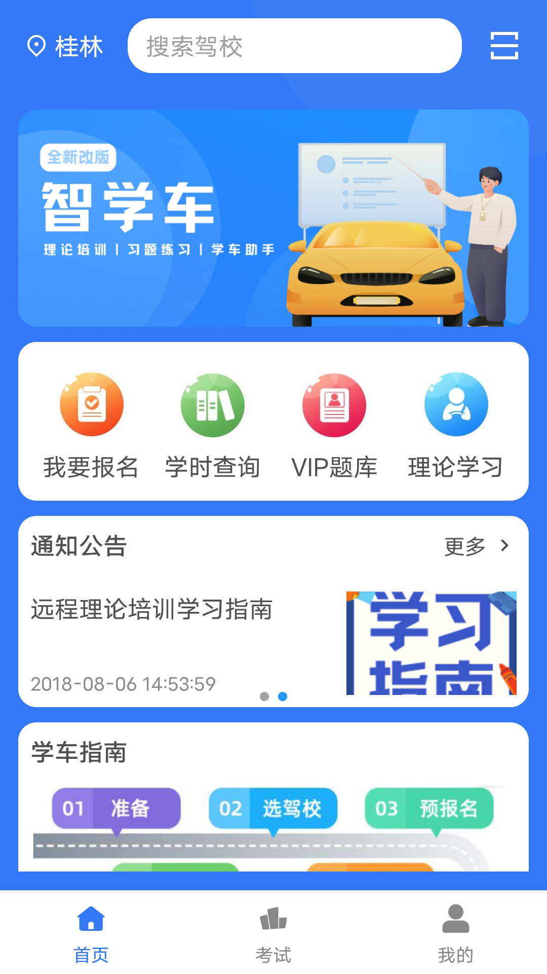 ��ѧ��1.2.8.6 �ݿ�ˢ������