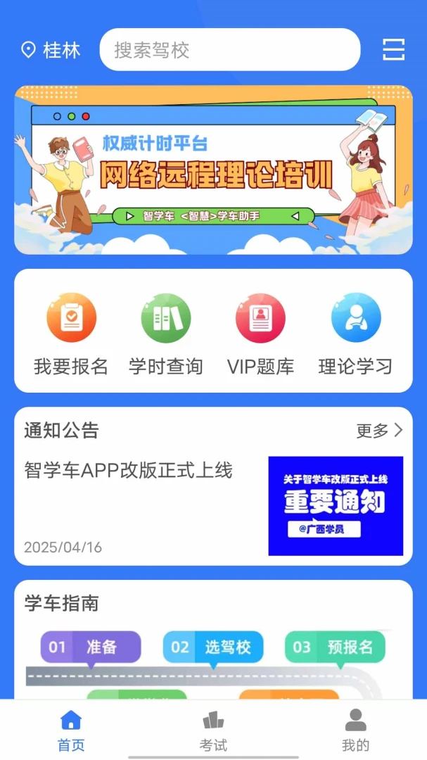 ��ѧ��1.2.8.6 �ݿ�ˢ������