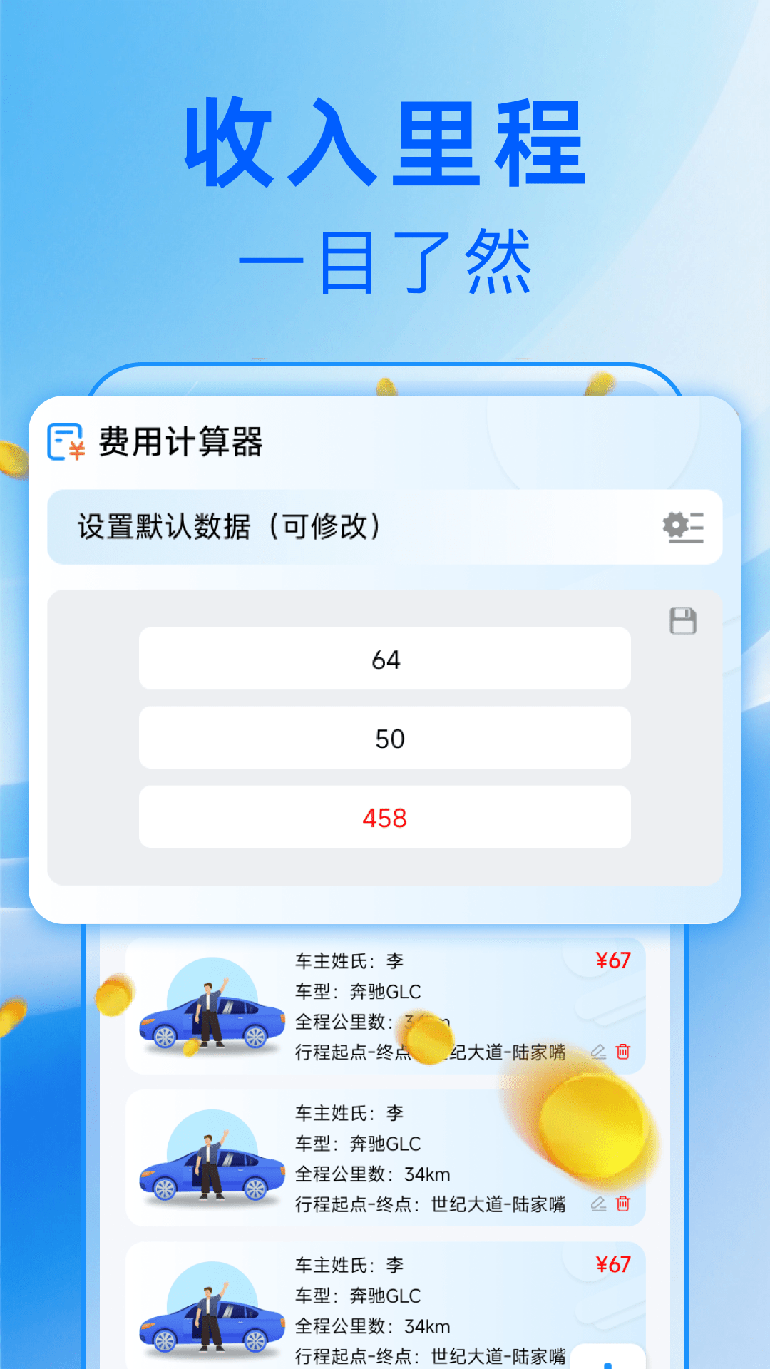 好安车主生活 安卓版 功能界面