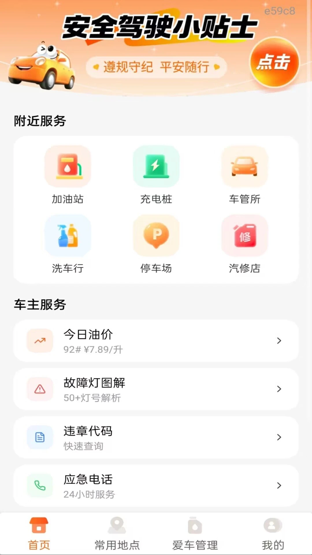 �ð���������1.0.1 �ó���������