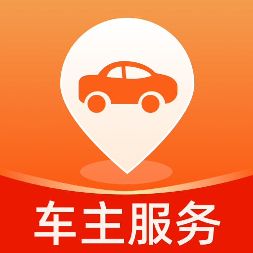 好安车主生活1.0.1 用车服务助手