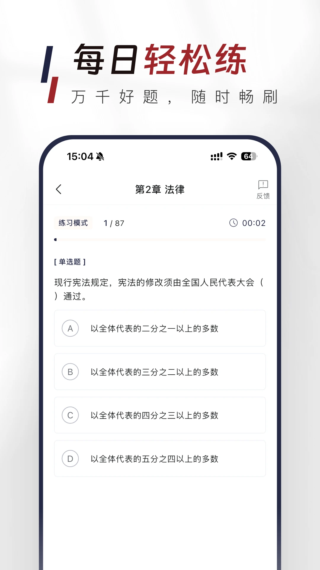 ��������֪ʶ�����1.1.0 ˢ�ⱸ��