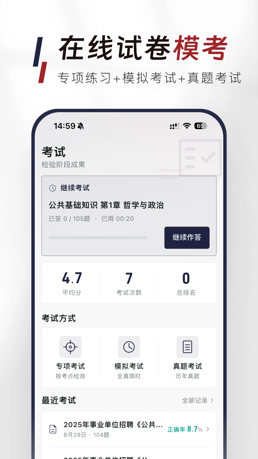 ��������֪ʶ�����1.1.0 ˢ�ⱸ��
