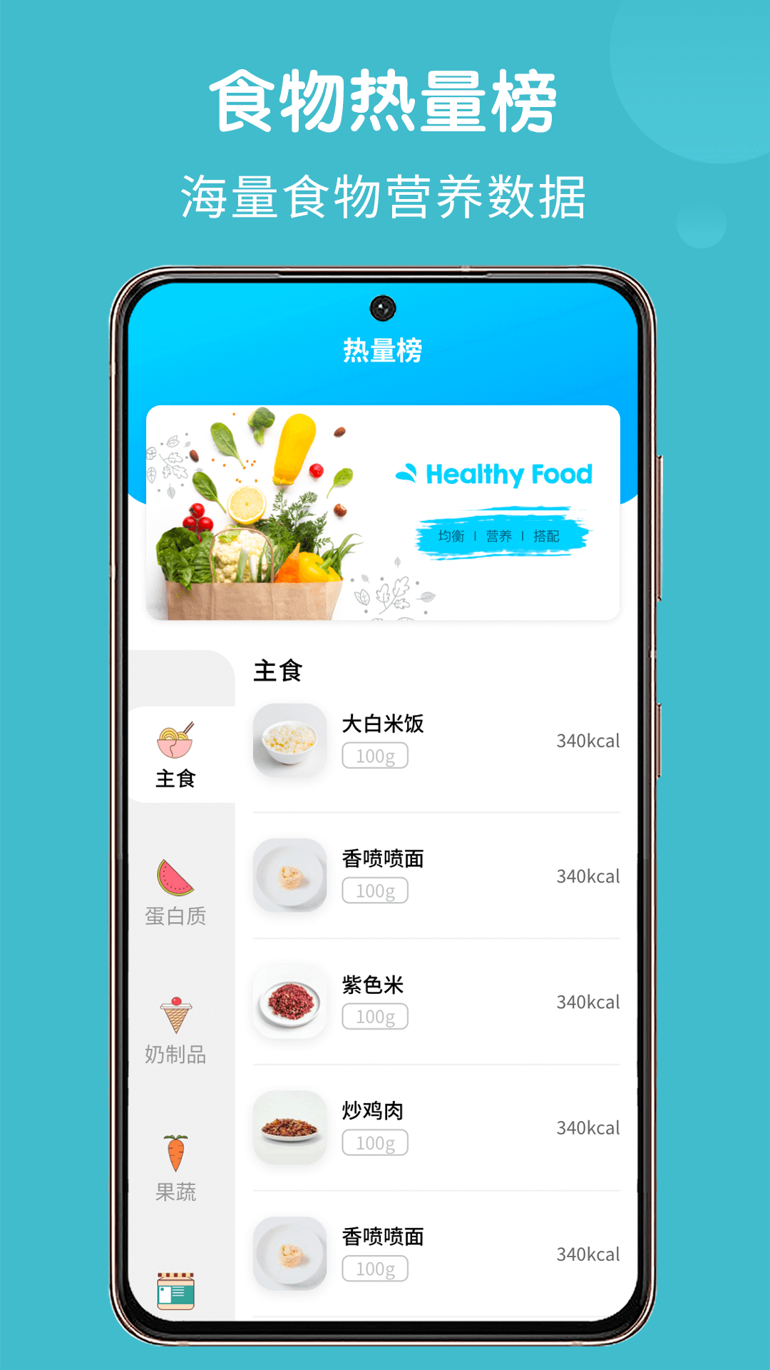 食养记 安卓版 使用教程 界面截图