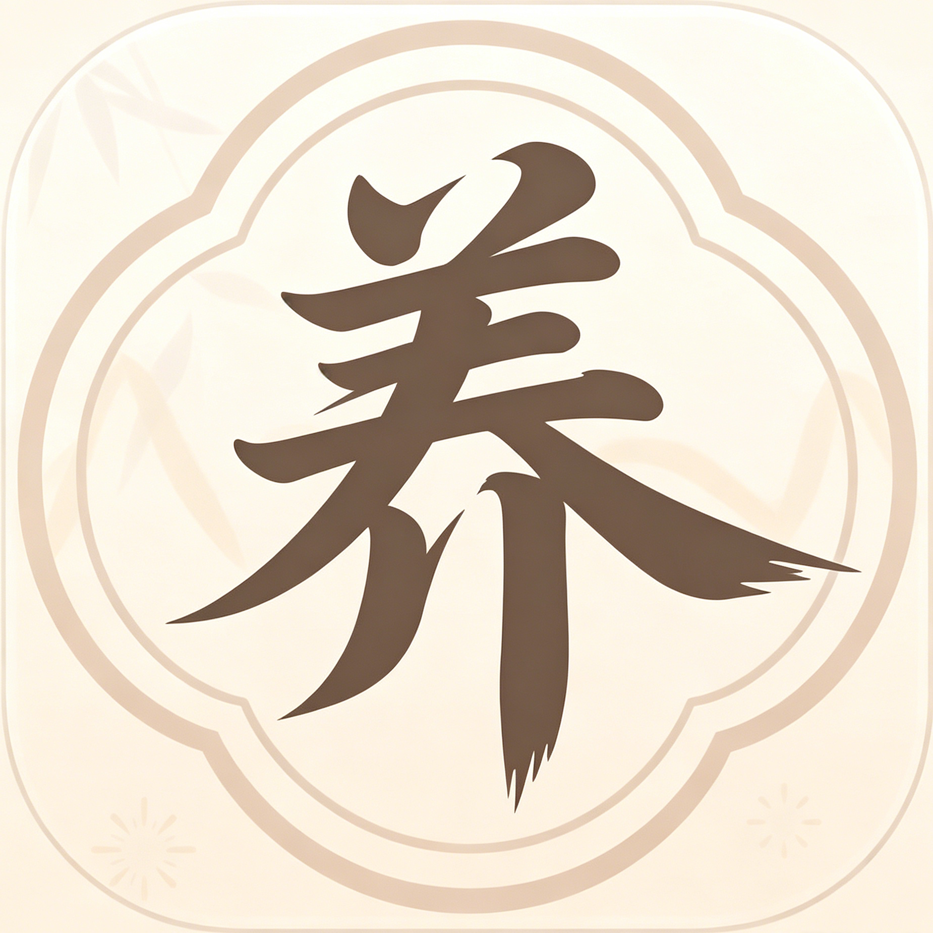 ʳ����1.0.8 ������ʳ��¼