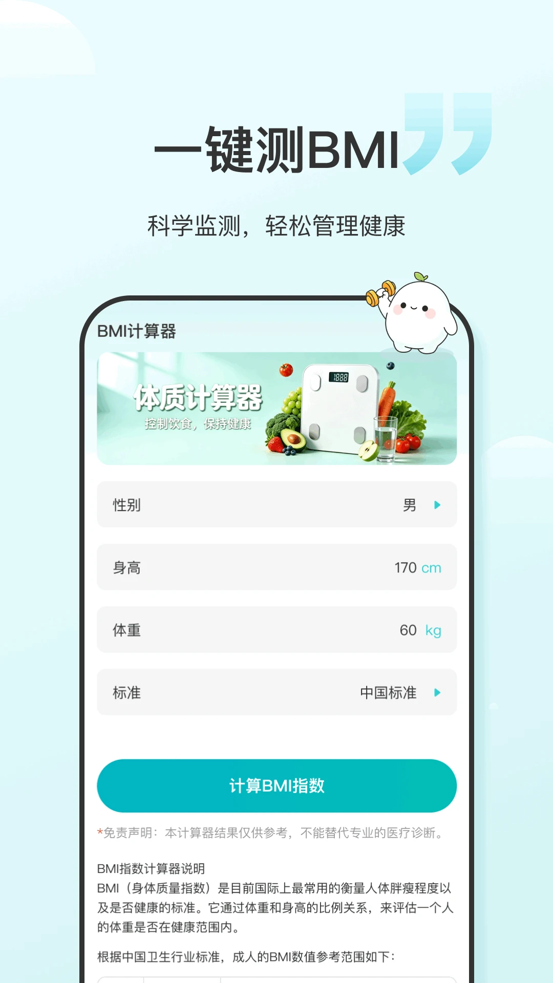 ʳ����1.0.8 ������ʳ��¼