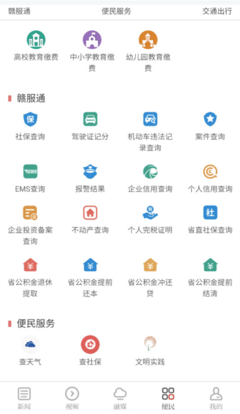 鸡鸣天下 安卓版 界面预览