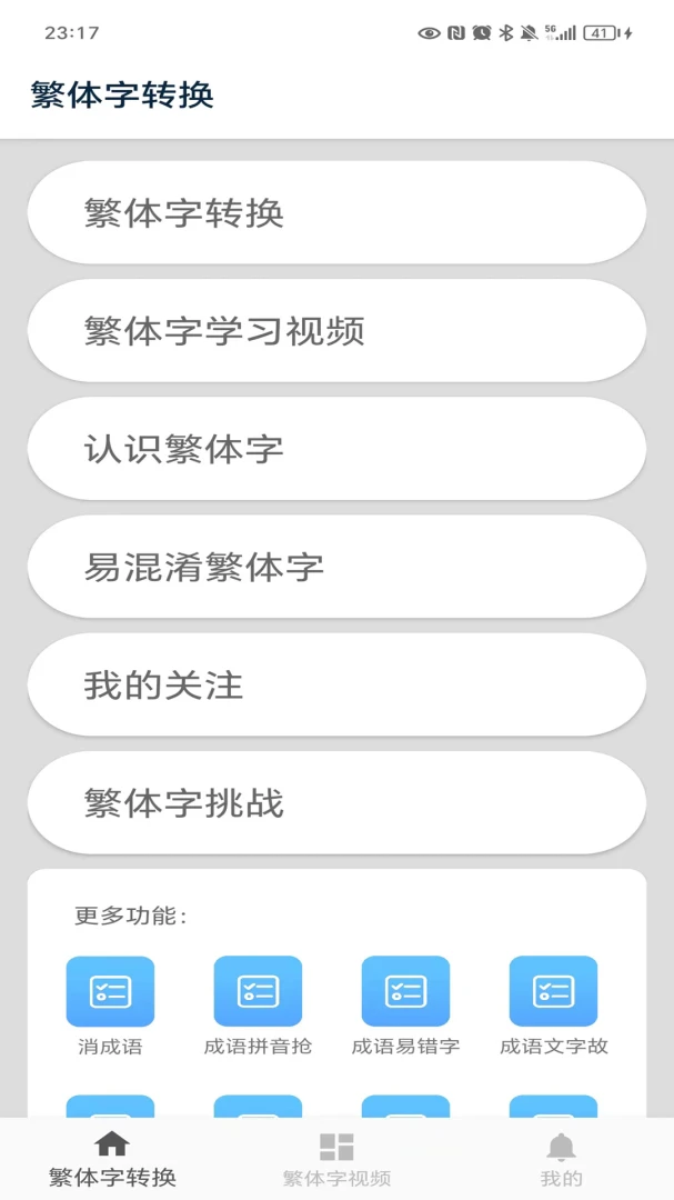 �����ַ��������뷨8.9 ����ת������