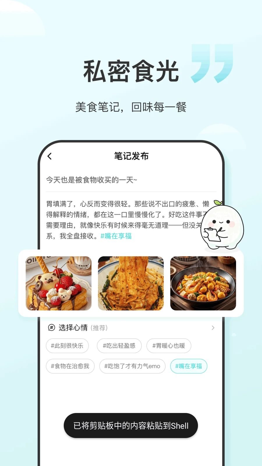 ʳ����1.0.8 ������ʳ��¼
