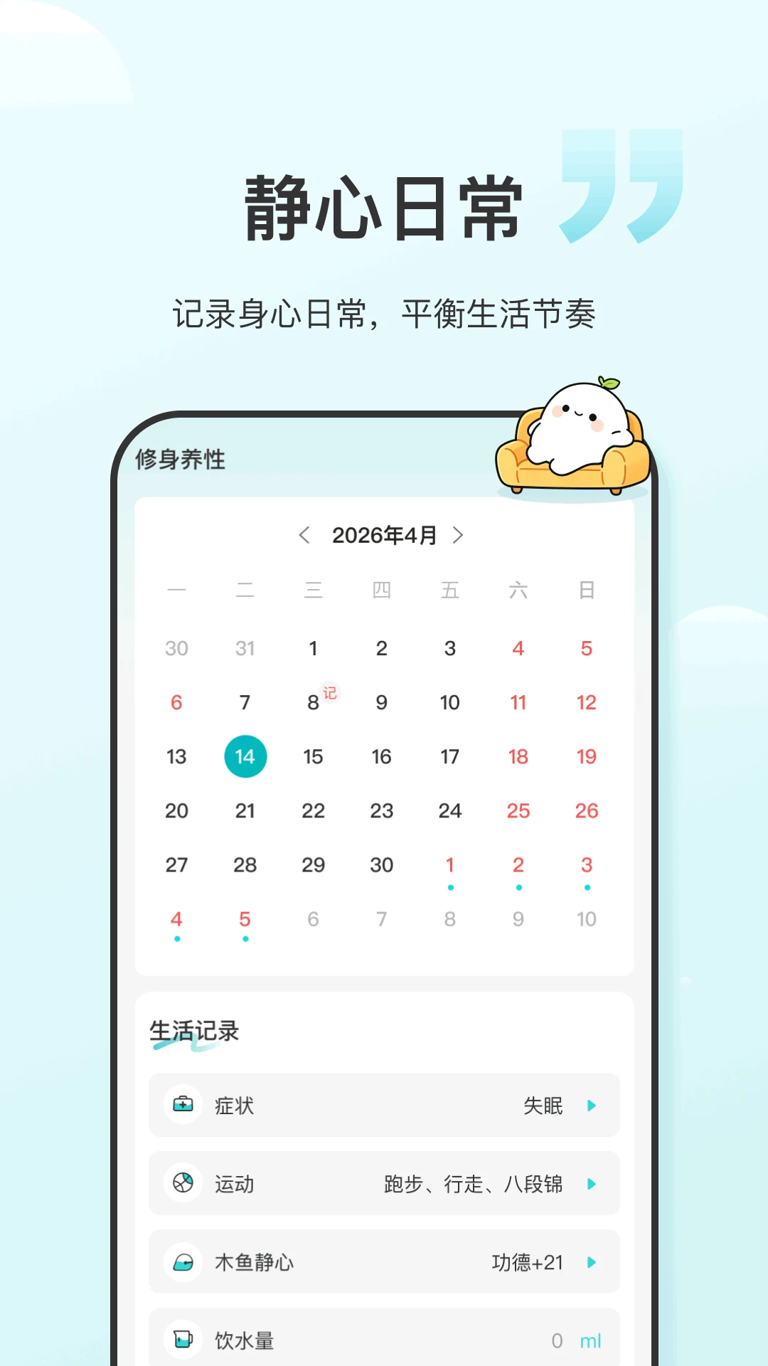 ʳ����1.0.8 ������ʳ��¼