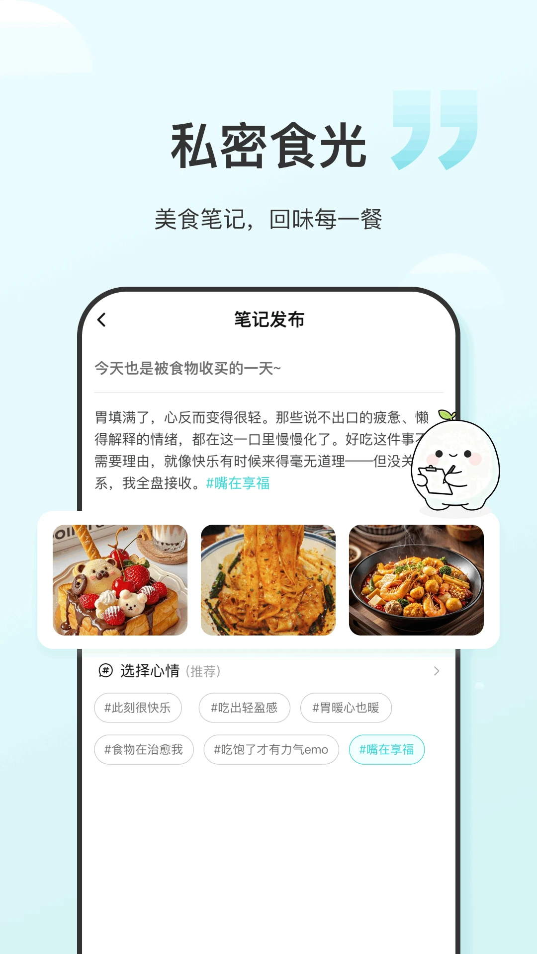 ʳ����1.0.8 ������ʳ��¼