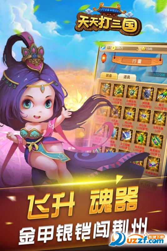 天天三国九游版安装报错解决步骤示意图
