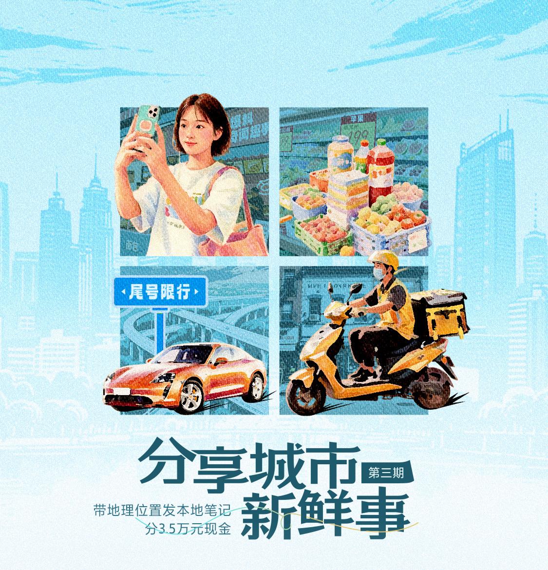 城事U青 城市青年新鲜事 内容号整体介绍配图