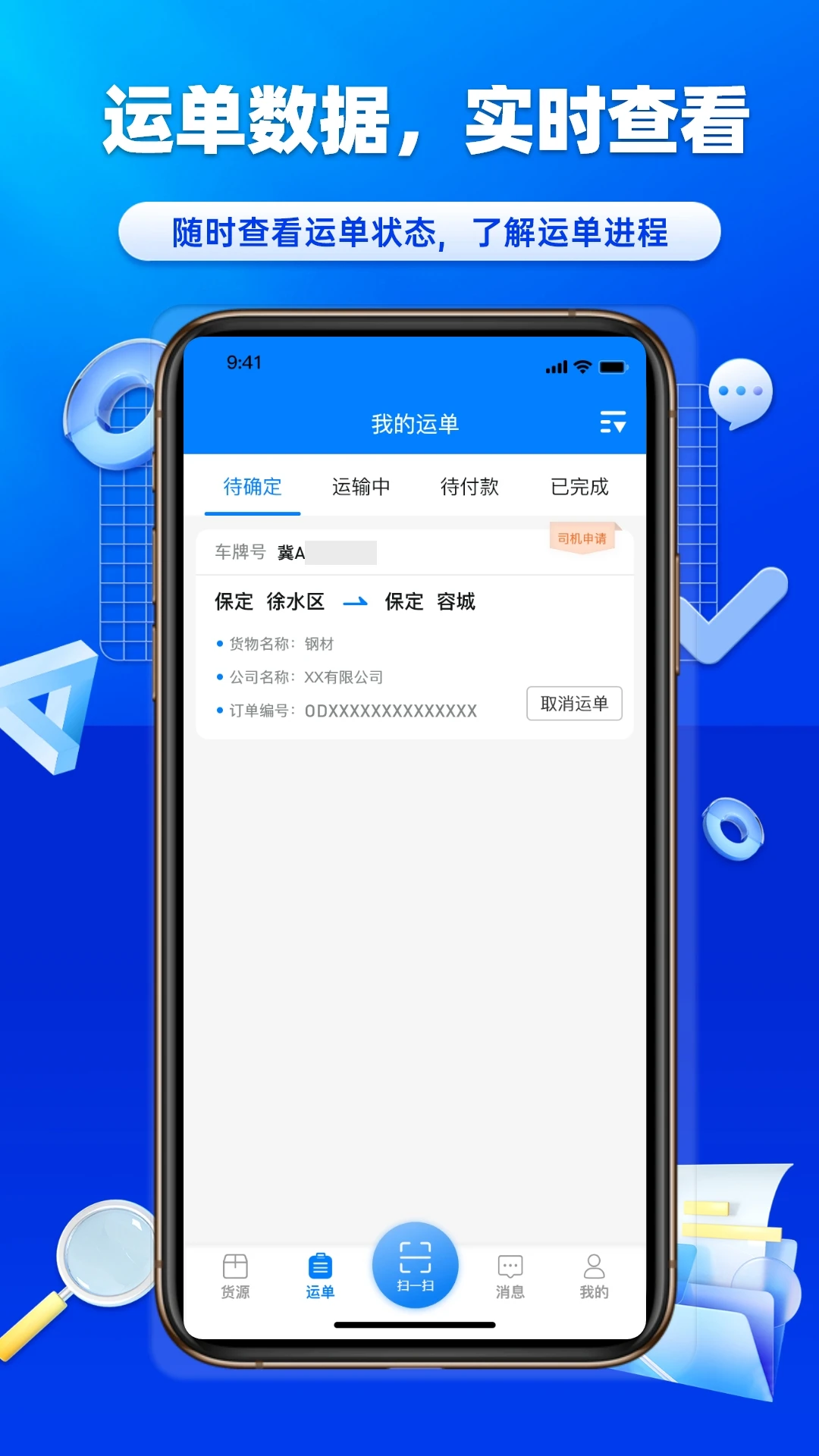 �ֳ���˾��1.0.47 ���˽ӵ�����