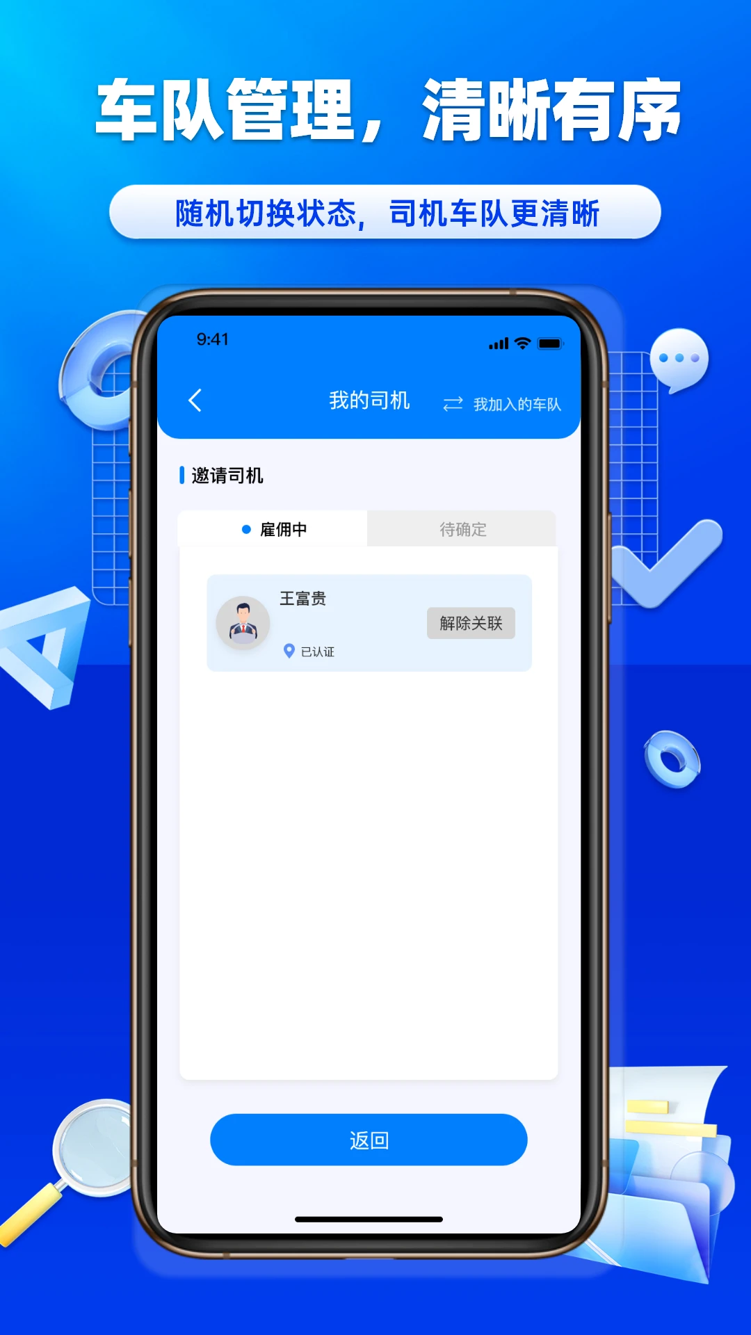 �ֳ���˾��1.0.47 ���˽ӵ�����