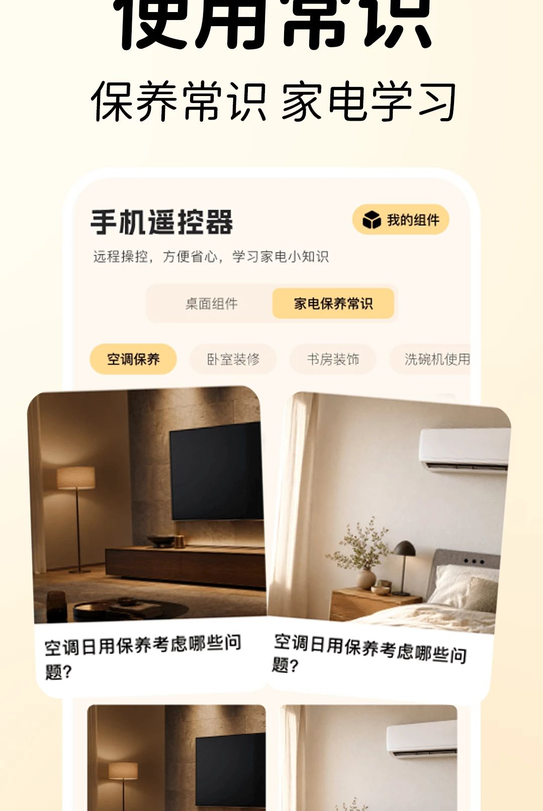 ����ң�����յ�ͨ����1.0.1 �յ�ң��