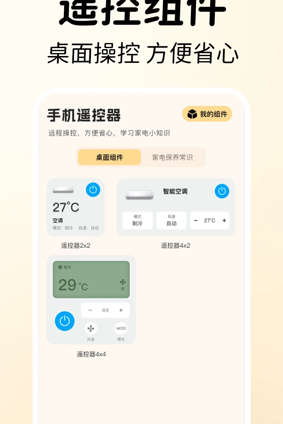 ����ң�����յ�ͨ����1.0.1 �յ�ң��