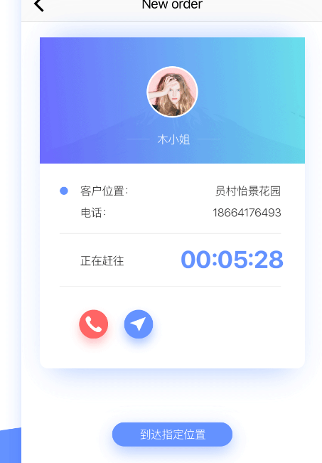 小兔代驾司机安卓版接单界面截图