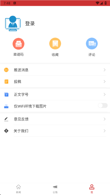 �ҵ����� ��׿�� ʹ�ý���