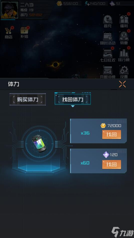 雷电:觉醒 资源分配与钻石使用技巧配图