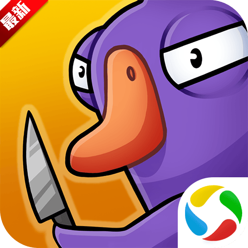 ��ѼɱGoose Goose Duck1.1.13 �罻��������