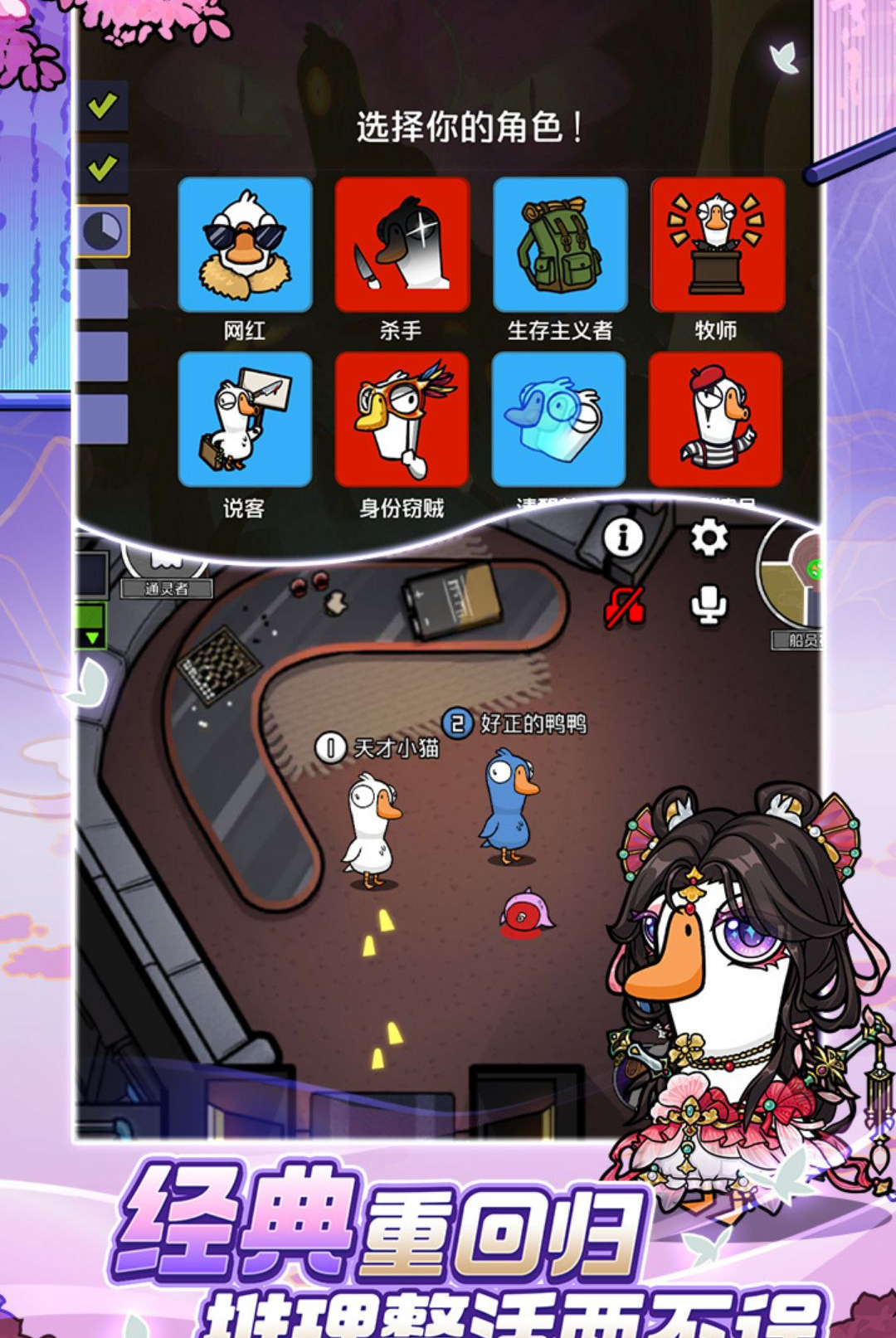 ��ѼɱGoose Goose Duck1.1.13 �罻��������
