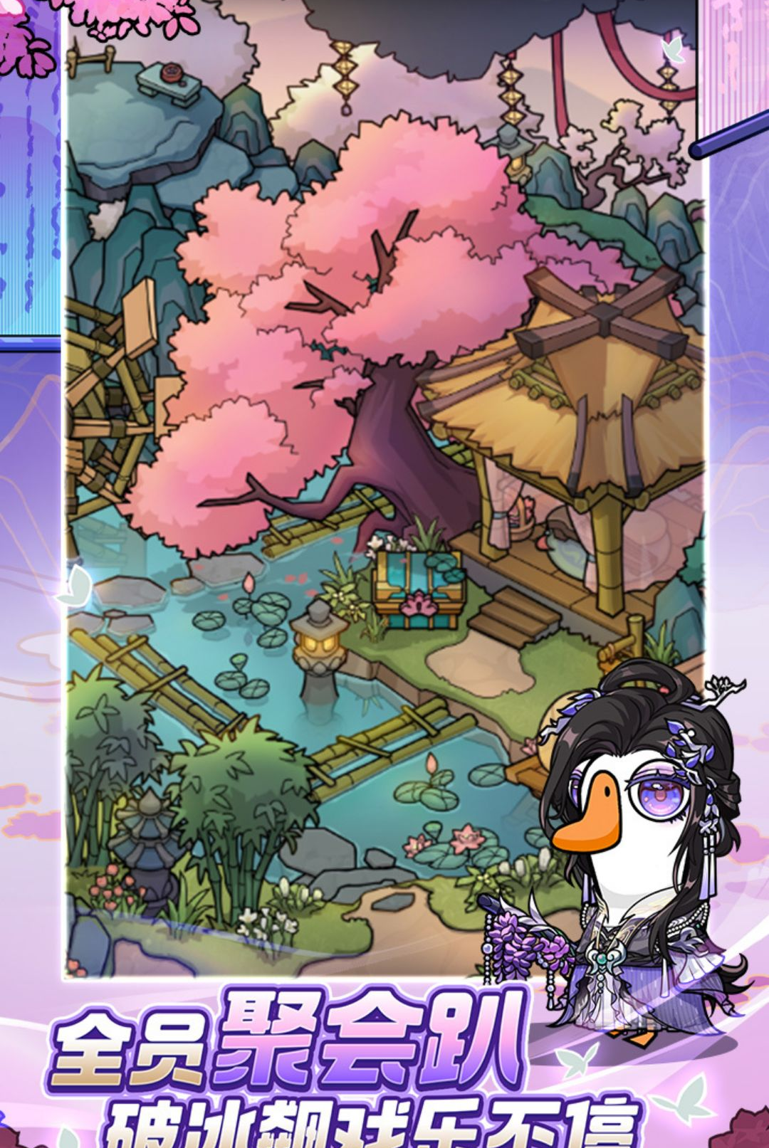 ��ѼɱGoose Goose Duck1.1.13 �罻��������