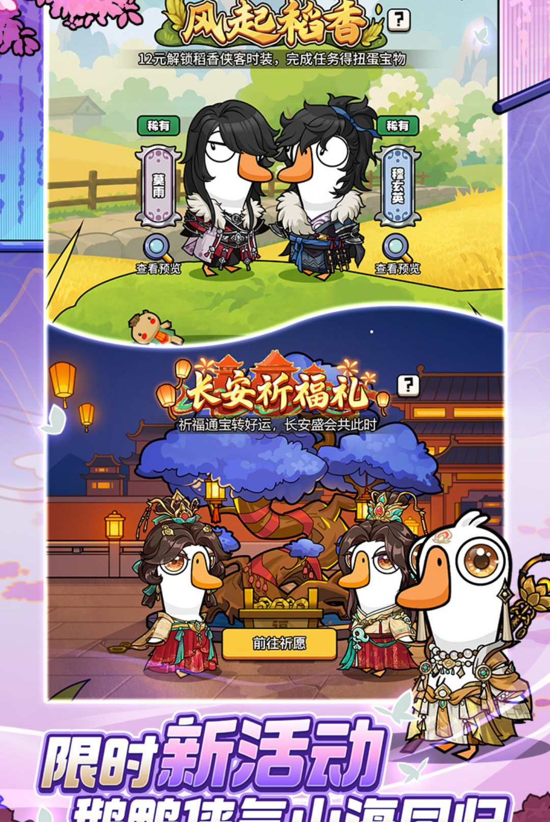 ��ѼɱGoose Goose Duck1.1.13 �罻��������