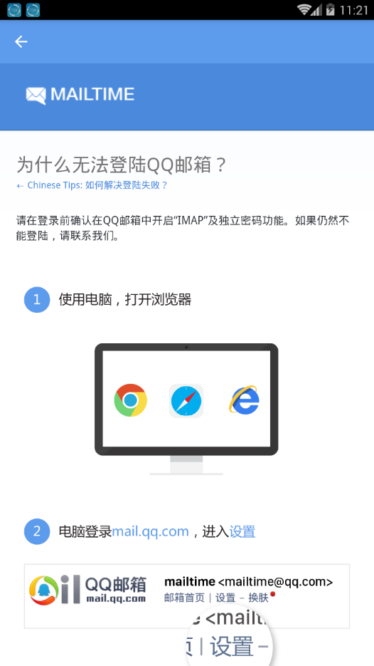 魔晶 安卓版 操作界面 截图