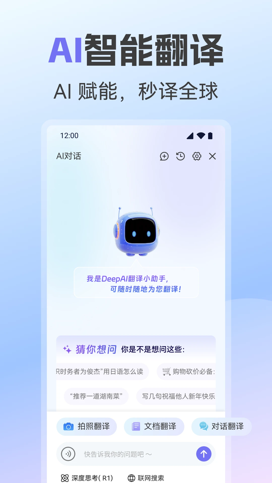 AI����ȫ����1.0.2 ���ܷ��빤��