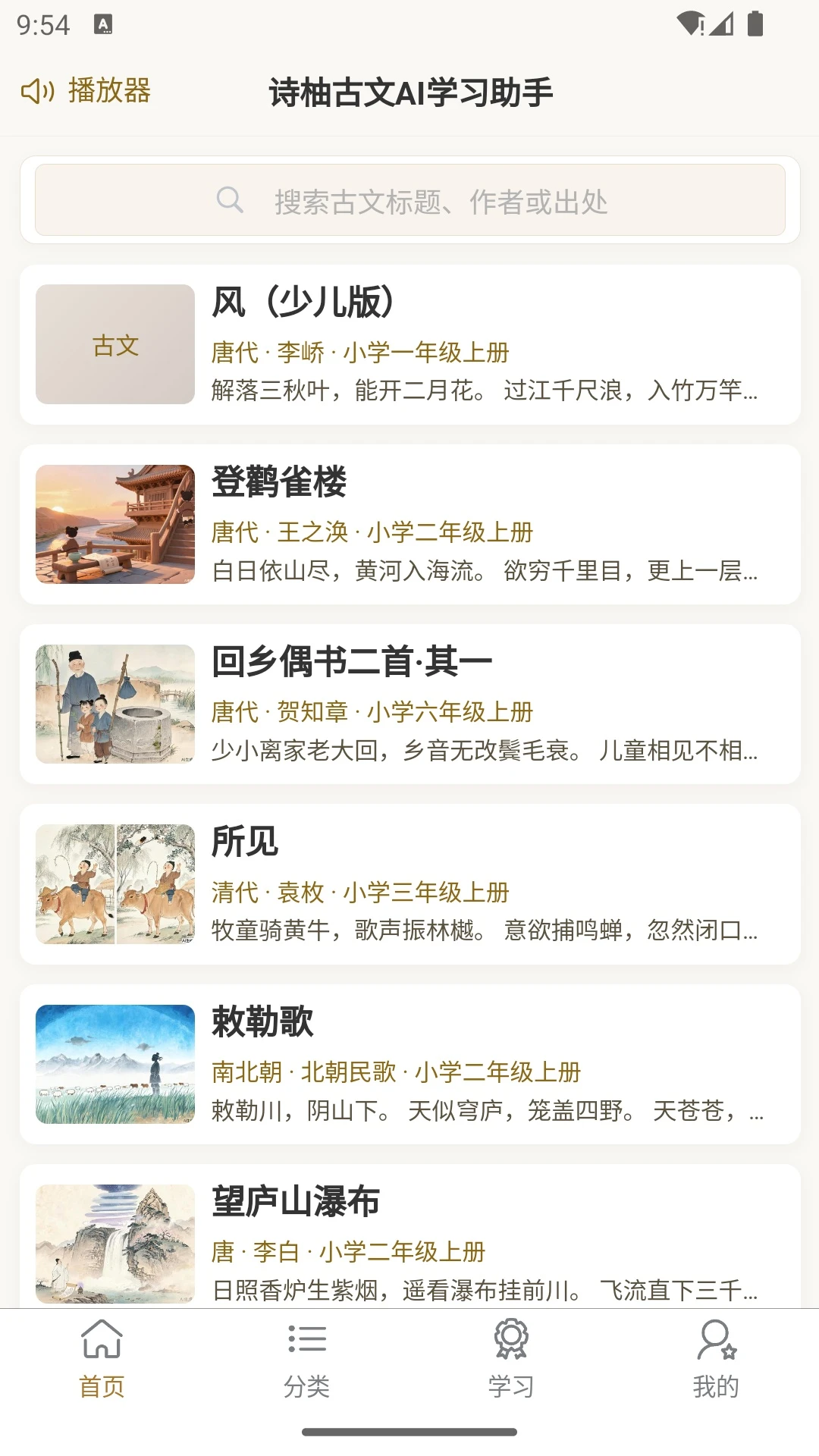 ʫ�ֹ���AIѧϰ����1.2.0003 ����AIѧϰ