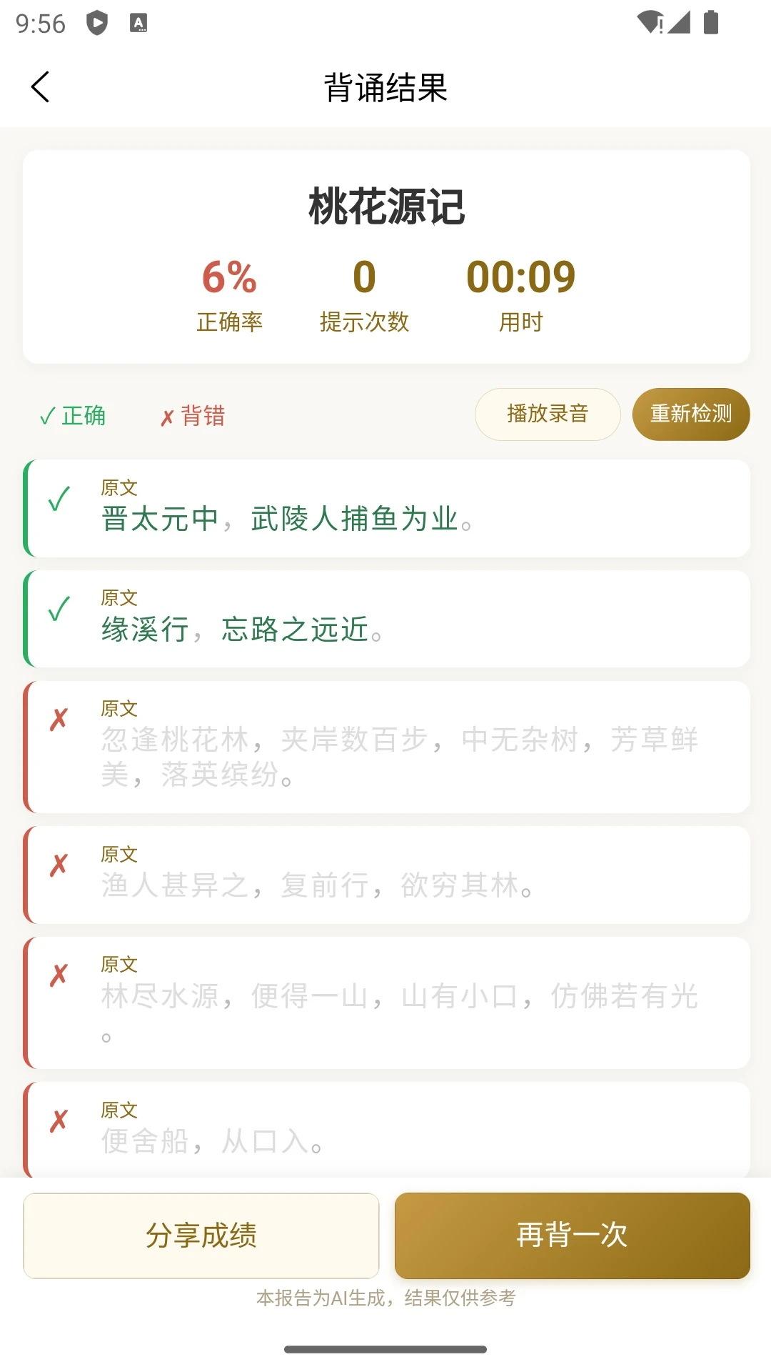 ʫ�ֹ���AIѧϰ����1.2.0003 ����AIѧϰ