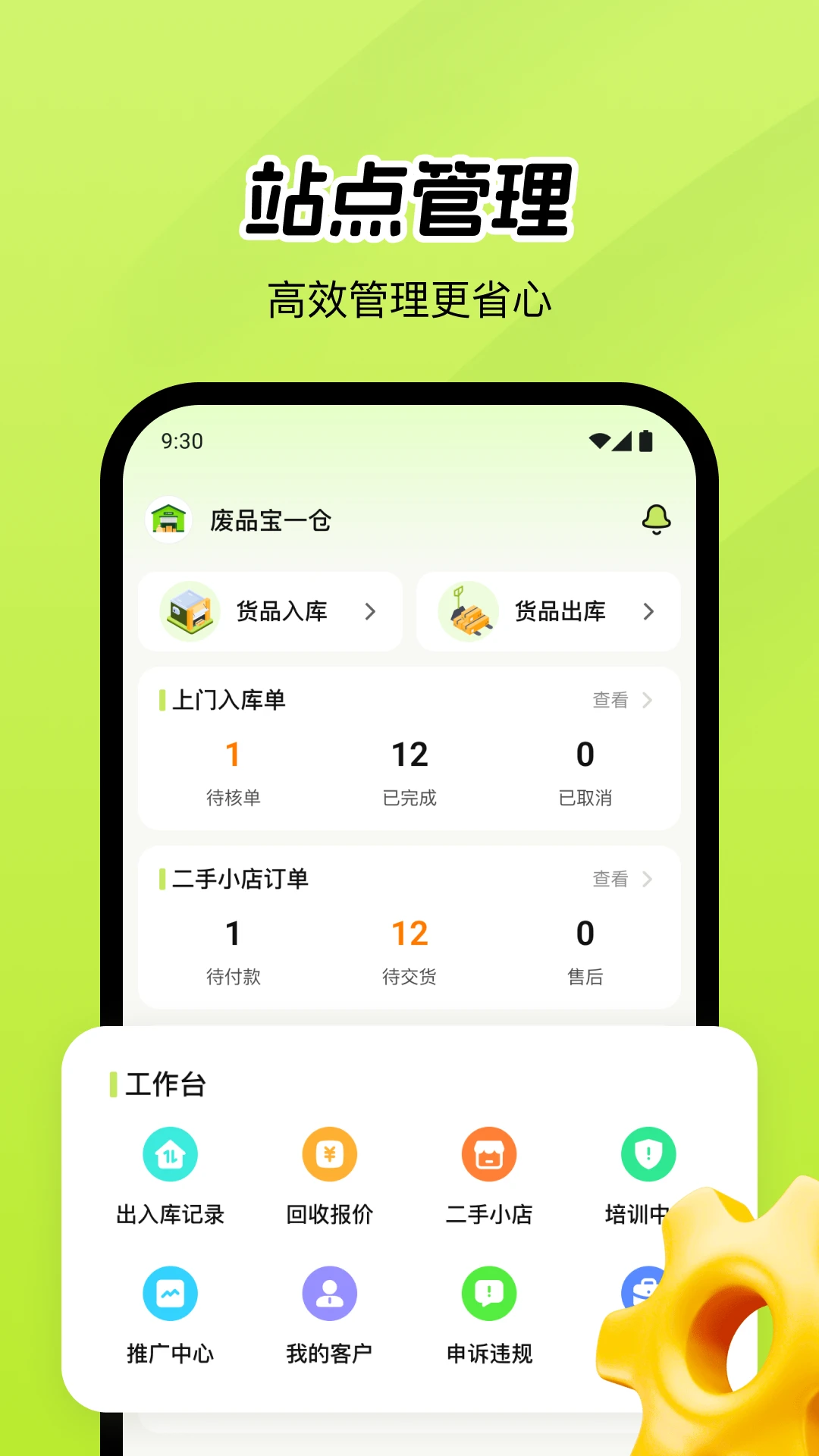 ��Ʒ��2.3.3 ��Ʒ���սӵ�