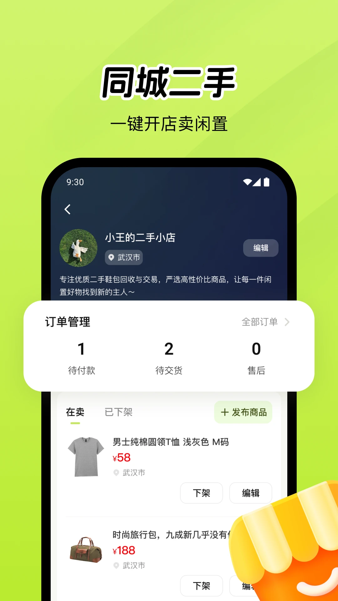 ��Ʒ��2.3.3 ��Ʒ���սӵ�