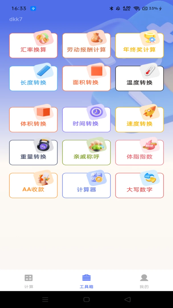 ��������Ѱ�2.0 ȫ�ܼ���