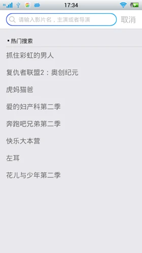 和风生活 安卓版 使用界面截图
