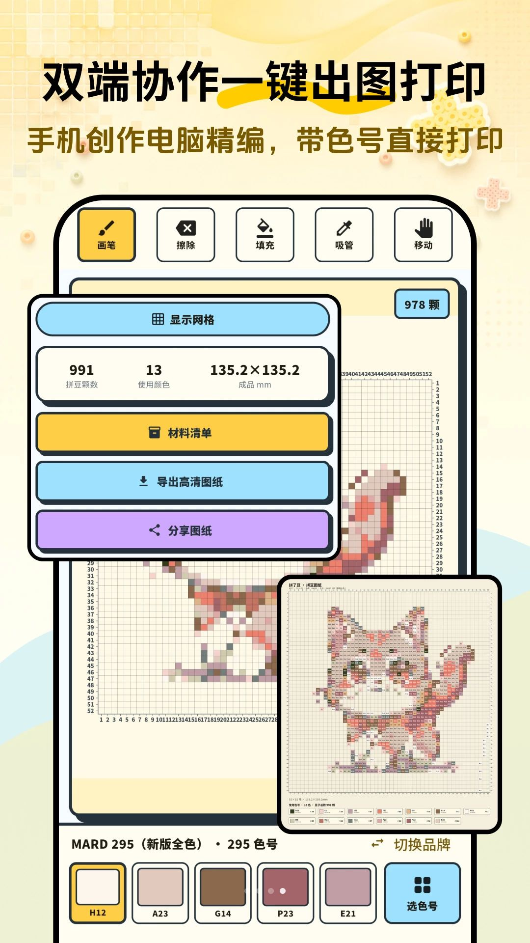ƴ�˶�2.1.0 ƴ����������