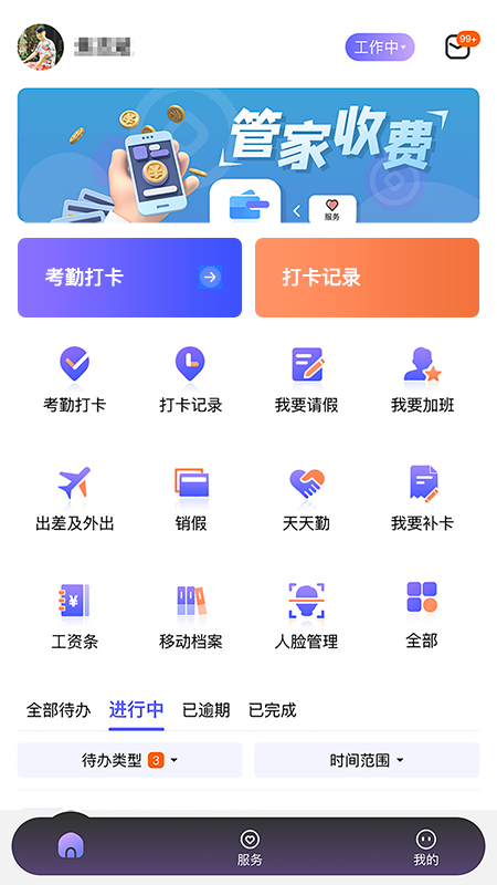 蜗牛用工 安卓版 考勤打卡界面
