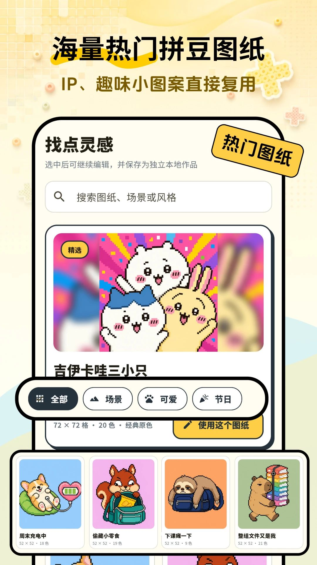 ƴ�˶�2.1.0 ƴ����������