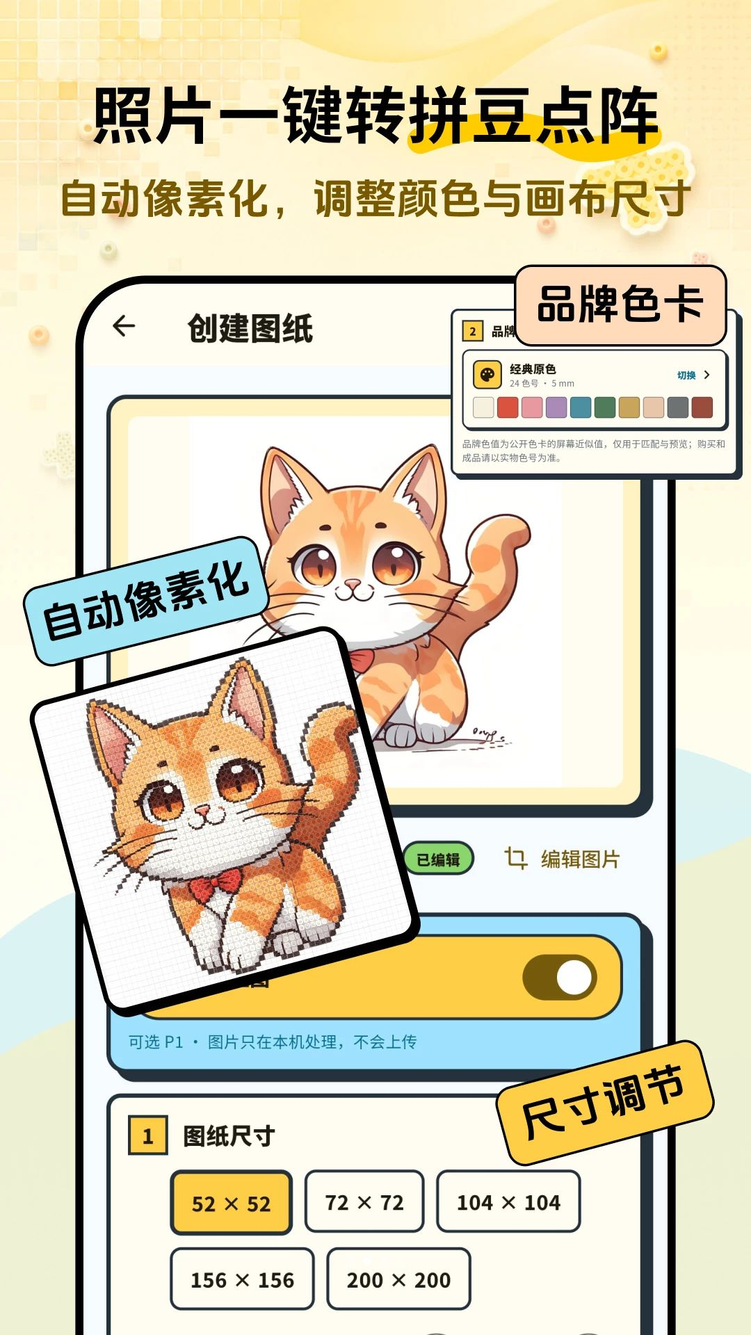 ƴ�˶�2.1.0 ƴ����������