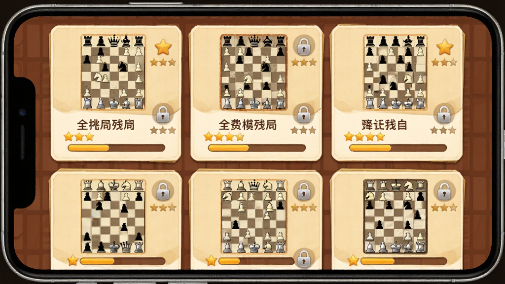 全民免费象棋残局挑战关卡选择界面,主体为手机屏幕内网格状关卡列表,每个关卡显示残局名称与星级,布局为三列网格排列,排版整齐,风格为暖色调卡牌风,细节包括关卡缩略棋盘图、锁定图标、星级星星、进度条,画质高清,干净,无多余元素