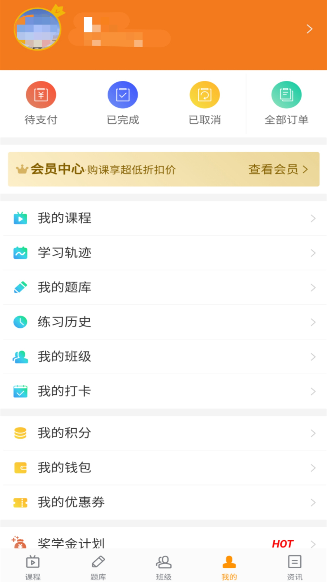 乐橙精品课 安卓版 课程学习界面截图