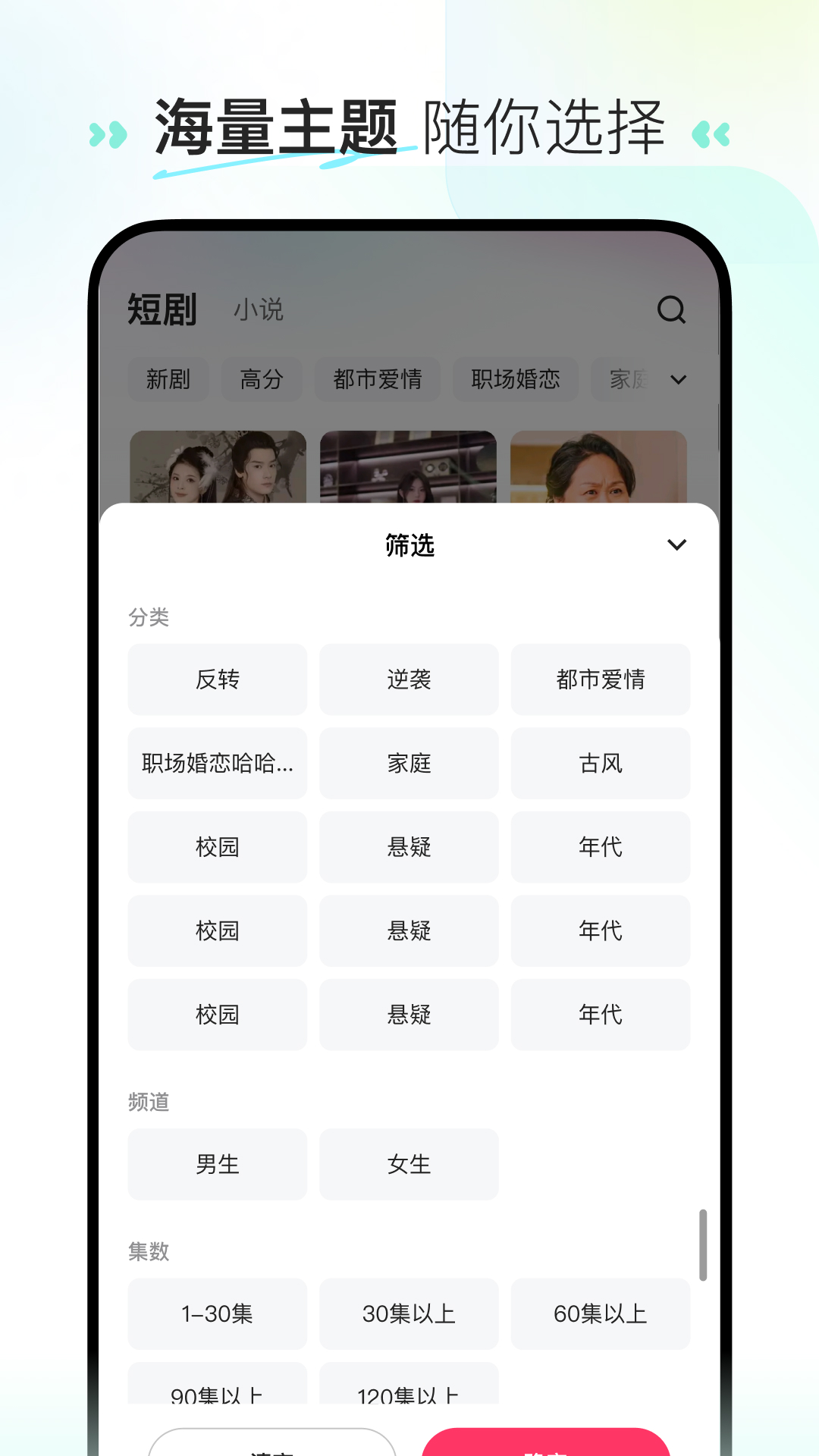 番喜免费短剧 安卓版 界面截图