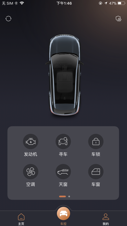 星途推 安卓版 使用界面截图