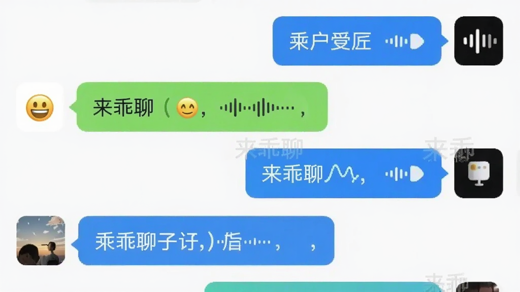 来乖聊聊天界面特写图,画面中央展示多个彩色聊天气泡,包含文字和语音波形图标,气泡旁有“来乖聊”小字水印。布局为横向排列的对话流,风格清新明快。细节有表情符号和图片缩略图。画质干净,无多余元素。