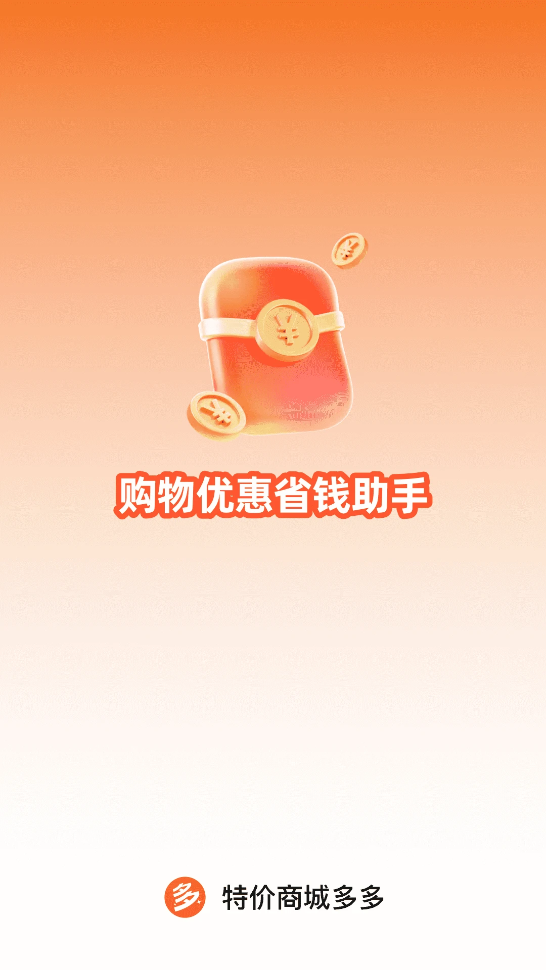 �ؼ��̳Ƕ��1.0.4 ʡǮ����