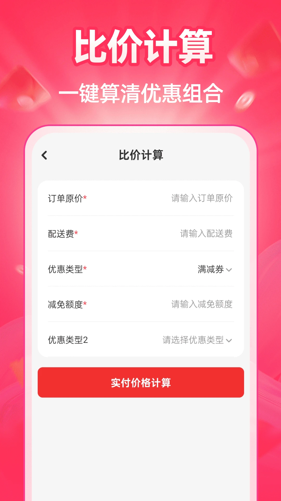 �ؼ��̳Ƕ��1.0.4 ʡǮ����