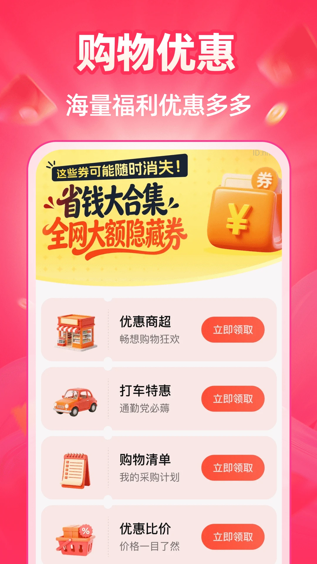 �ؼ��̳Ƕ��1.0.4 ʡǮ����