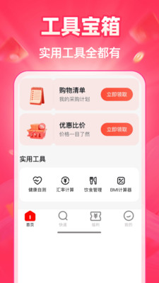 �ؼ��̳Ƕ��1.0.4 ʡǮ����