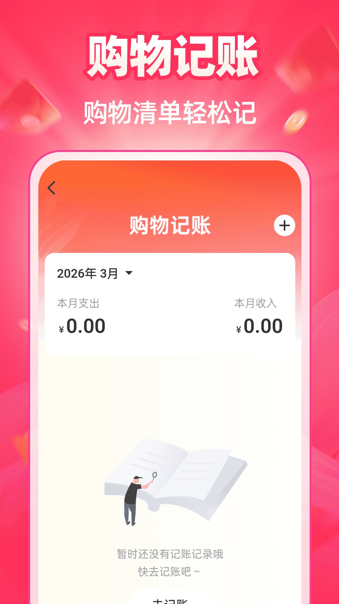 �ؼ��̳Ƕ��1.0.4 ʡǮ����